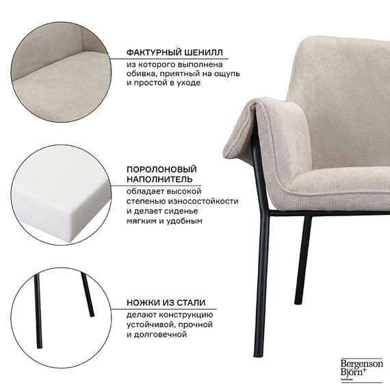 Лаунж-кресло Aline, шенилл, серо-бежевое, Bergenson Bjorn, изображение 6