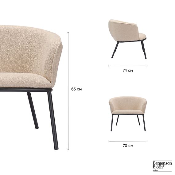 Лаунж-кресло Paal, букле, бежевое, Bergenson Bjorn, изображение 5