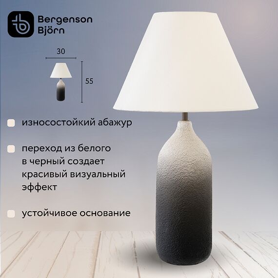 Светильник настольный Sustainable collection, 30х55 см, черный/белый, Bergenson Bjorn, изображение 13