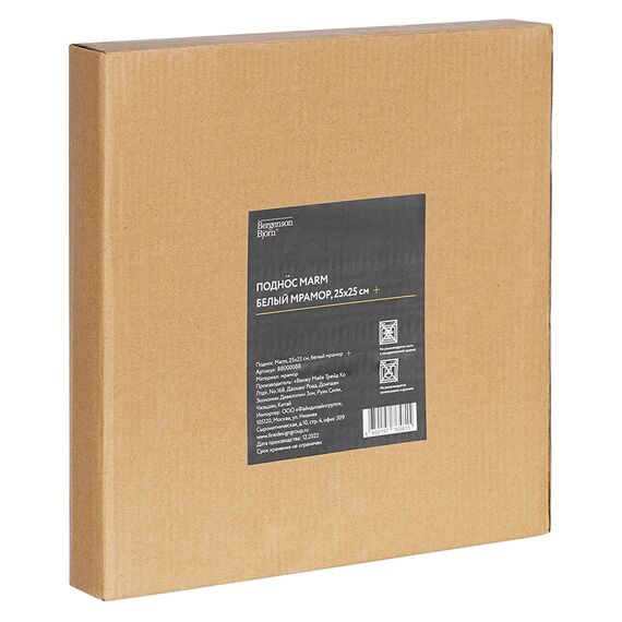 Поднос Marm, 25х25 см, белый мрамор, Bergenson Bjorn, изображение 9