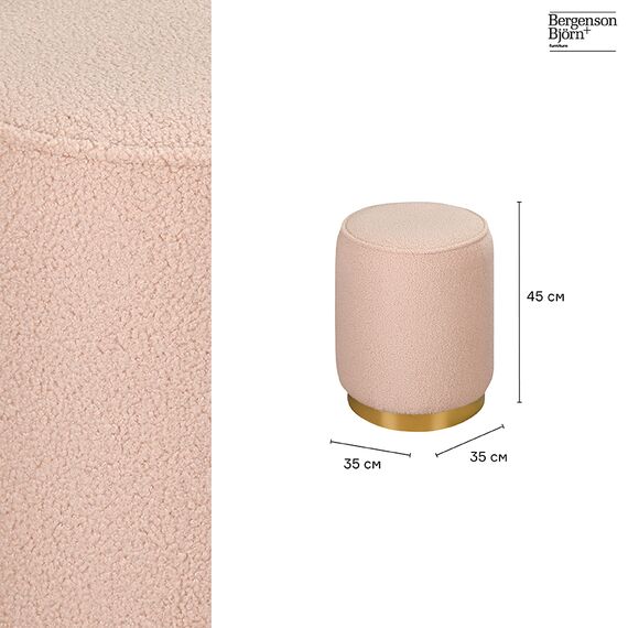 Пуф Evie, букле, бежево-розовый, Bergenson Bjorn, изображение 10