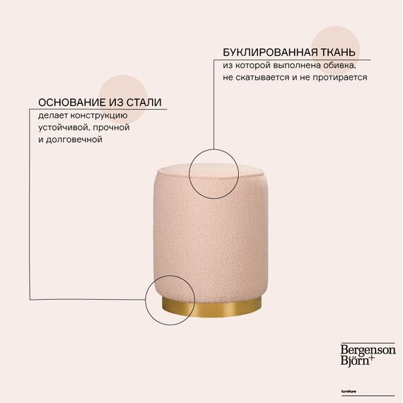 Пуф Evie, букле, бежево-розовый, Bergenson Bjorn, изображение 2