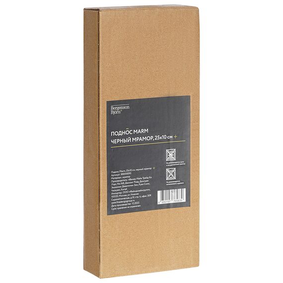 Поднос Marm, 25х10 см, черный мрамор, Bergenson Bjorn, изображение 8