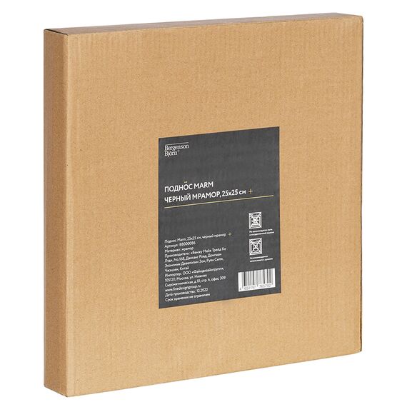 Поднос Marm, 25х25 см, черный мрамор, Bergenson Bjorn, изображение 11