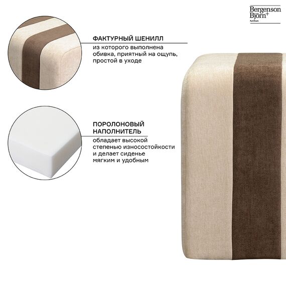 Пуф Idar, шенилл, коричнево-бежевый, Bergenson Bjorn, изображение 4