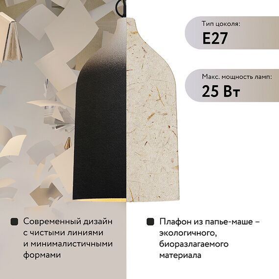 Светильник подвесной Sustainable collection, 22х39 см, черный/белый, Bergenson Bjorn, изображение 17