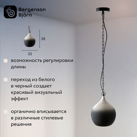 Светильник подвесной Sustainable collection, 33х38 см, черный/белый, Bergenson Bjorn, изображение 10