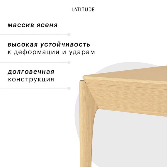 Стол обеденный Aska, 85х120 см, ясень, LATITUDE, изображение 5