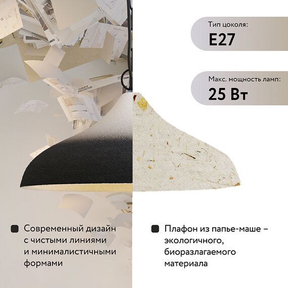 Светильник подвесной Sustainable collection, 44х19 см, черный/белый, Bergenson Bjorn, изображение 15