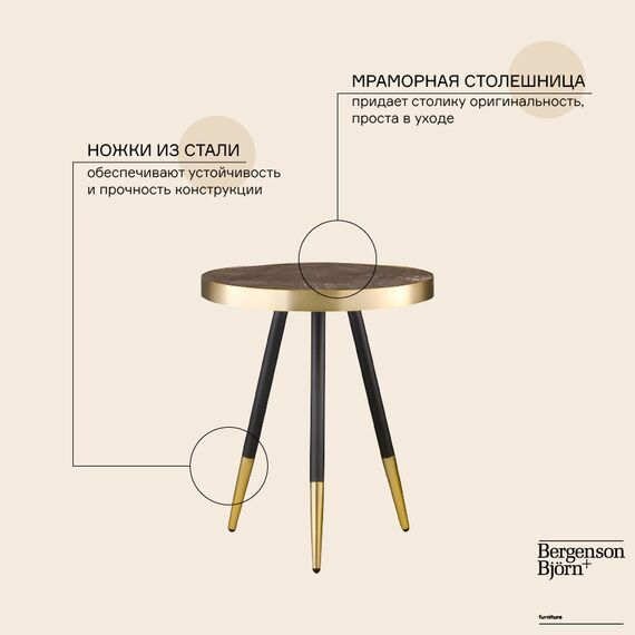 Столик Hedda, 55 см, черный/матовое золото, Bergenson Bjorn, изображение 4