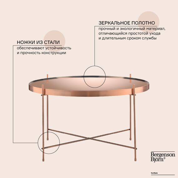 Столик Josen, 64 см, розовый/медный, Bergenson Bjorn, изображение 4