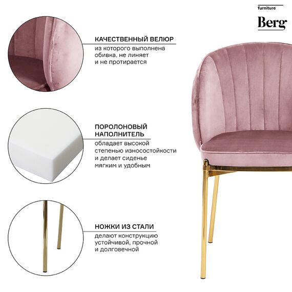 Стул Coral, велюр, пыльная роза, Bergenson Bjorn, изображение 6