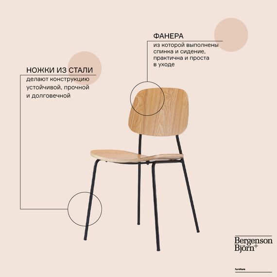 Стул Tilla, натуральное дерево, Bergenson Bjorn, изображение 5