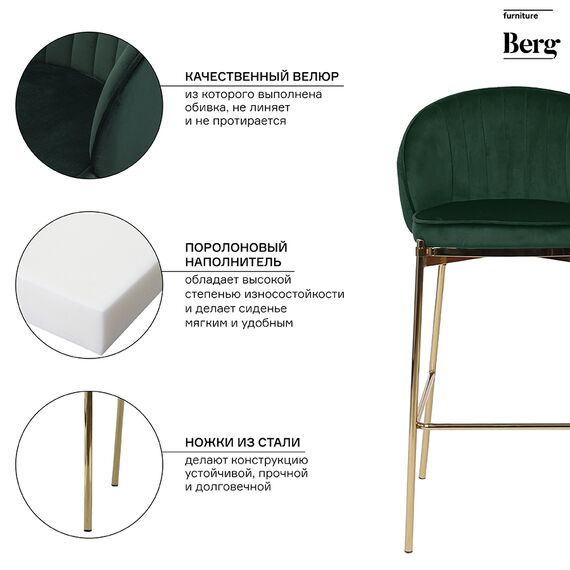 Стул барный Coral, велюр, темно-зеленый, Bergenson Bjorn, изображение 12