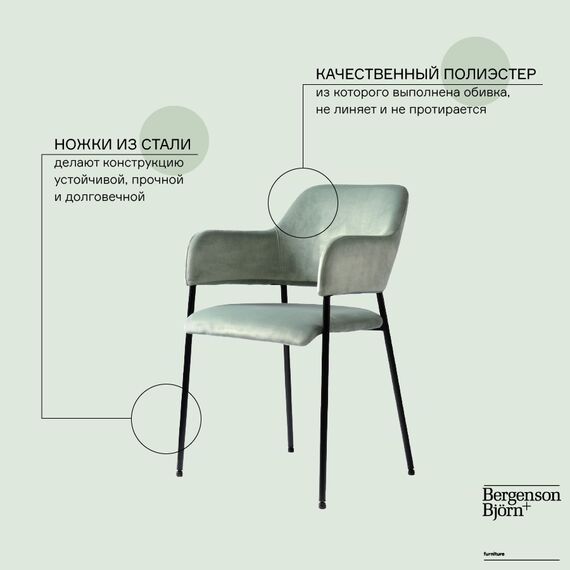 Стул Wendy, велюр, серо-зеленый, Bergenson Bjorn, изображение 7