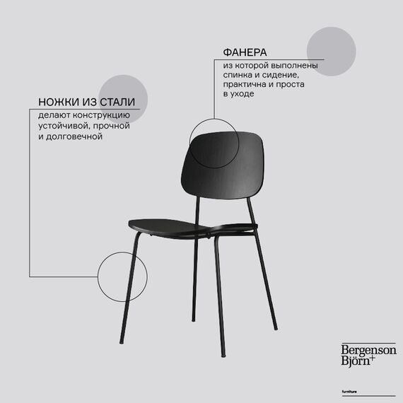 Стул Tilla, черный, Bergenson Bjorn, изображение 7