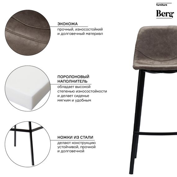 Стул полубарный Hugh, экокожа, серо-коричневый, Bergenson Bjorn, изображение 15
