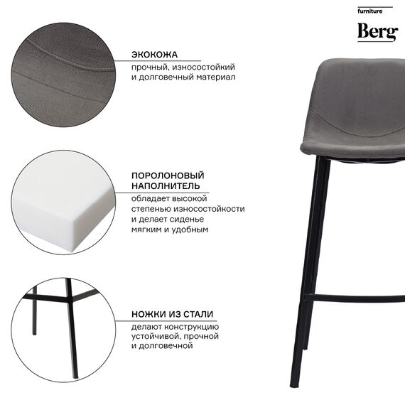 Стул полубарный Hugh, экокожа, темно-серый, Bergenson Bjorn, изображение 17