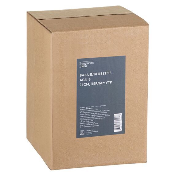 Ваза Agnis, 21 см, перламутр, Bergenson Bjorn, изображение 9