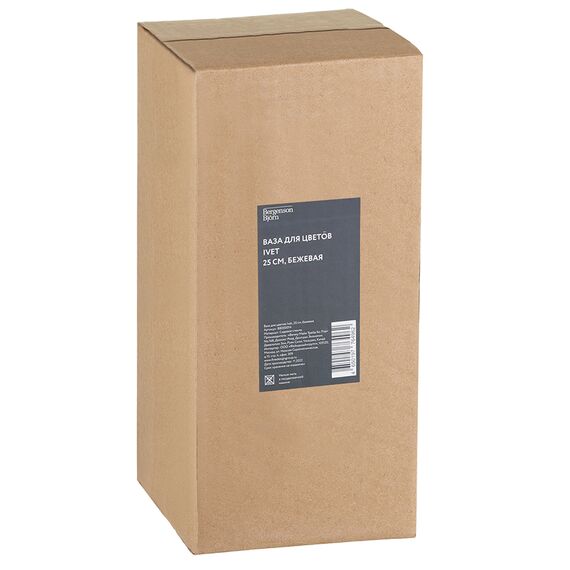 Ваза Ivet, 25 см, бежевая, Bergenson Bjorn, изображение 8