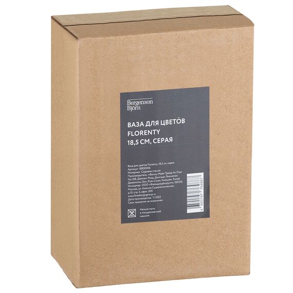 Ваза Florenty, 18,5 см, серая, Bergenson Bjorn, изображение 12