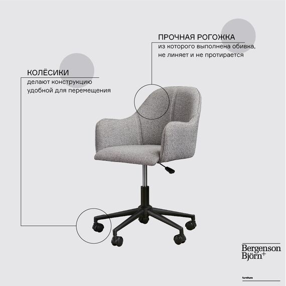 Кресло Isla, рогожка, серое, Bergenson Bjorn, изображение 5